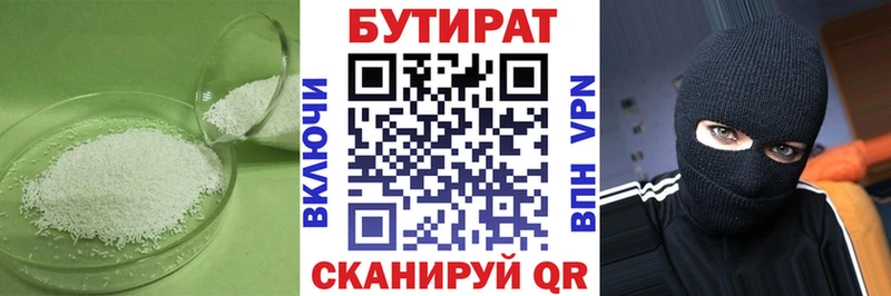 наркотики  Зеленоградск  маркетплейс как зайти  Бутират буратино 