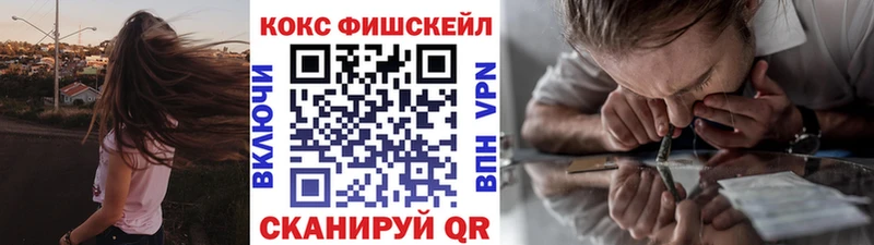 КОКАИН VHQ  Зеленоградск 