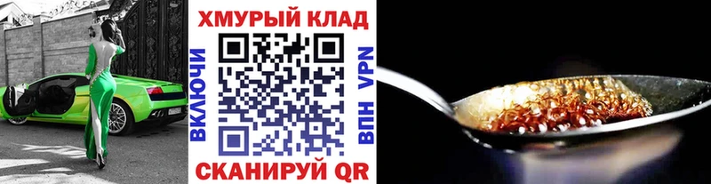 ГЕРОИН Heroin закладки MEGA как войти Зеленоградск