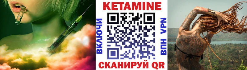 КЕТАМИН ketamine  Зеленоградск 