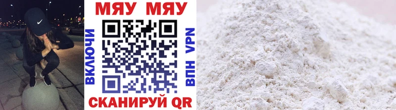 МЯУ-МЯУ mephedrone  купить закладку  Зеленоградск 